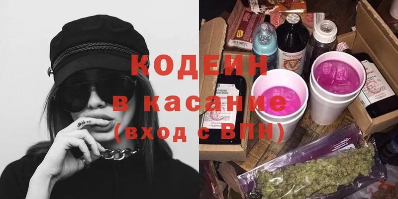 Кодеиновый сироп Lean Purple Drank  цены наркотик  дарк нет Telegram  Москва 